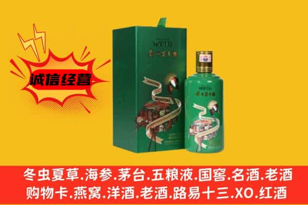 肇庆市上门回收出口茅台酒