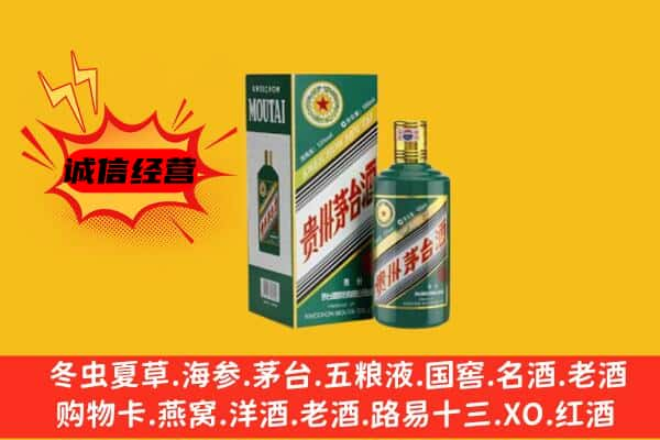 肇庆市上门回收生肖茅台酒