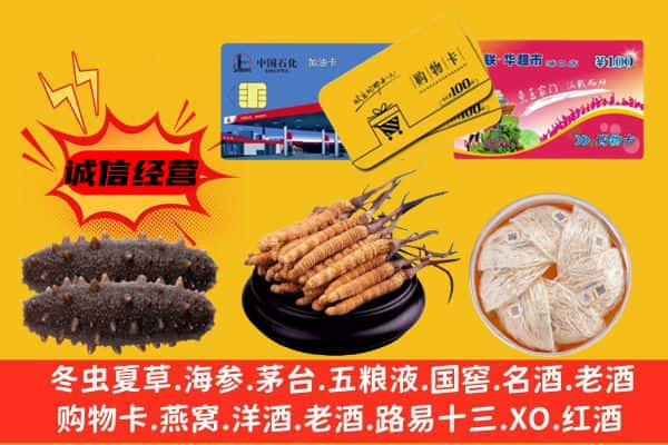 肇庆市回收礼品